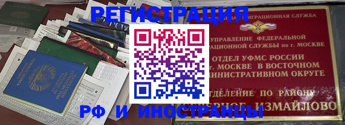 регистрация для школы в Елизово