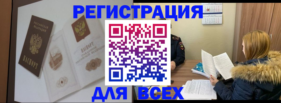прописка гарантия в Елизово