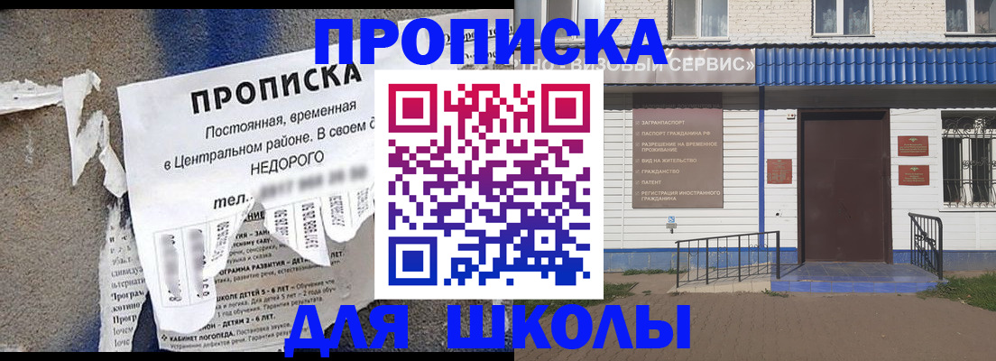 прописка 2025 в Елизово