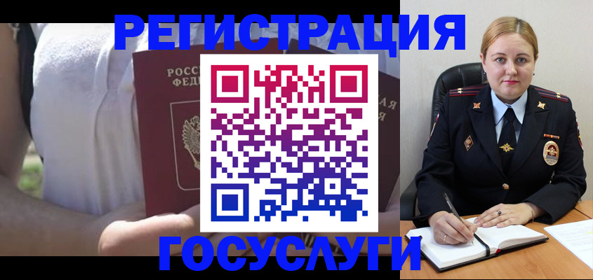 прописка ребенка в Елизово